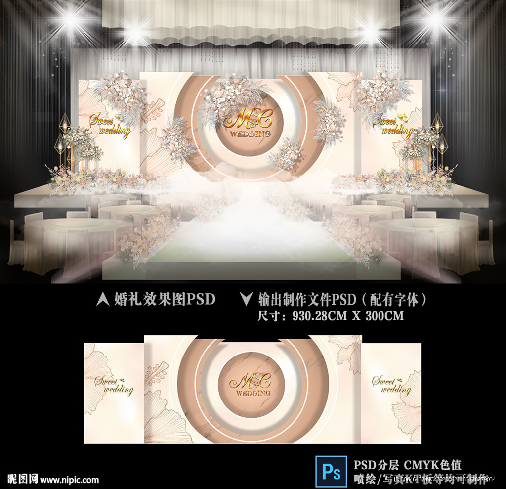 香槟色婚礼