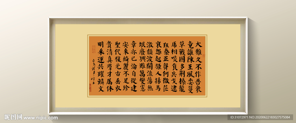 书法