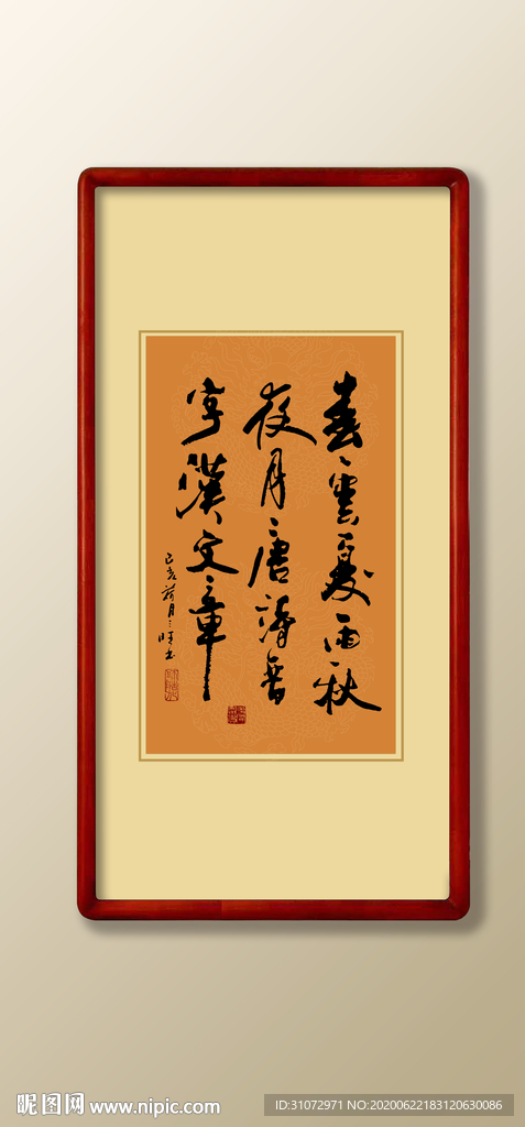 书法