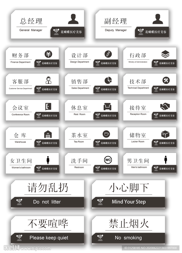 科室牌 导向牌 门科挂牌 吊牌