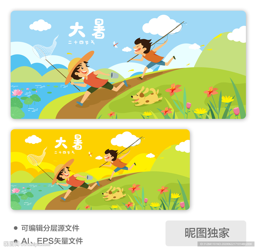 大暑夏季钓鱼男孩AI插画