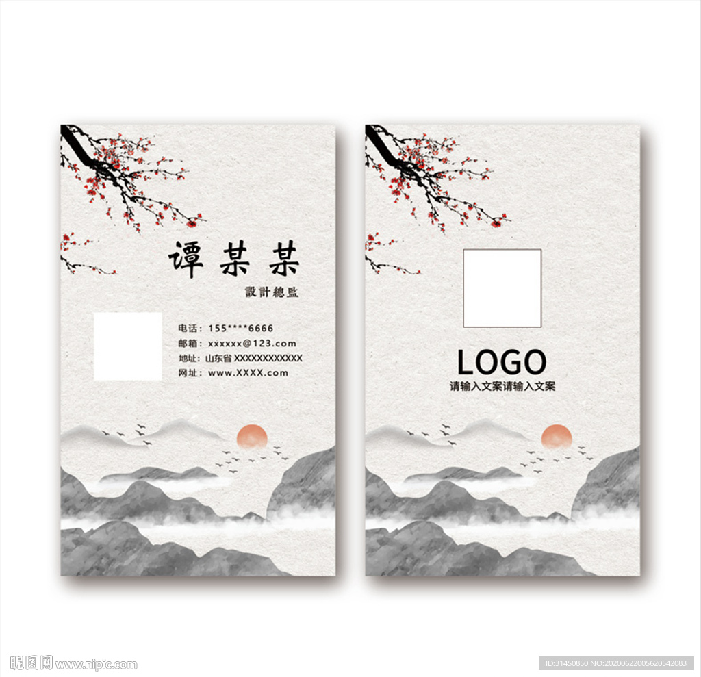 山水名片