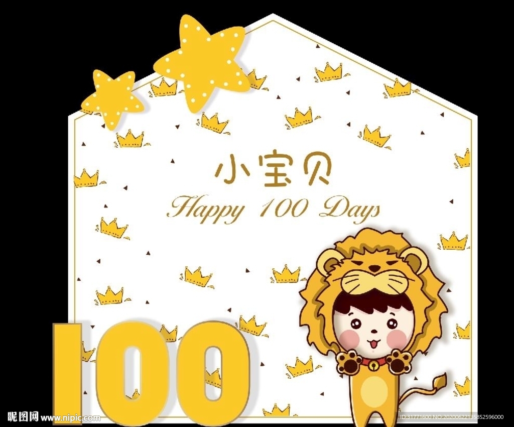 小狮子宝宝宴背景