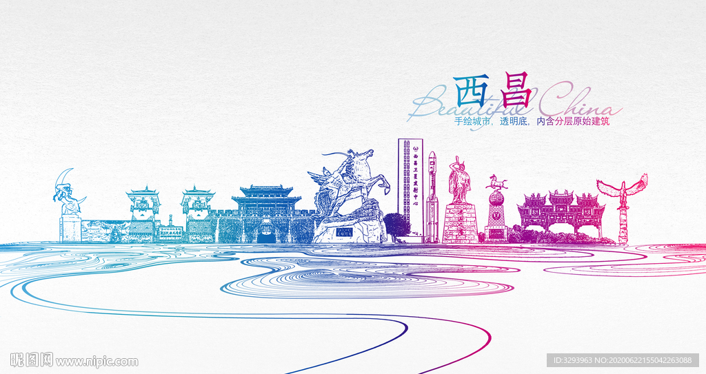 西昌