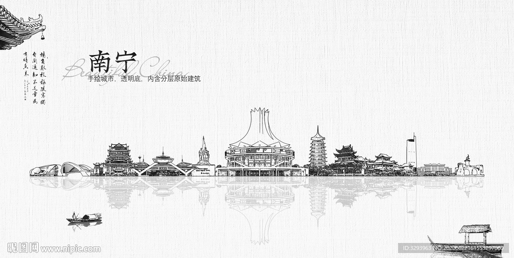 手绘南宁