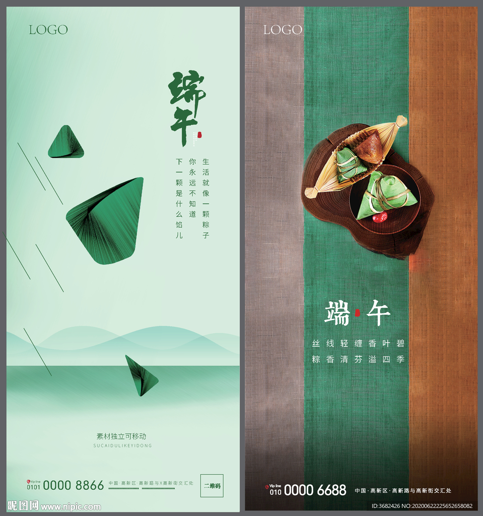 端午