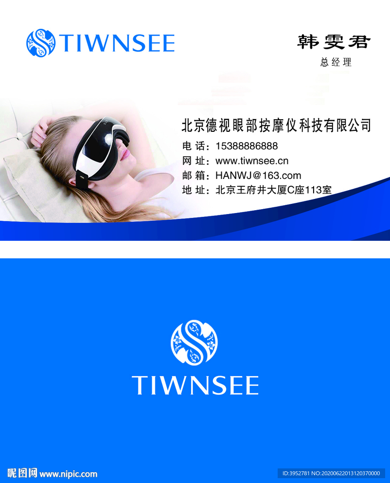 科技公司名片