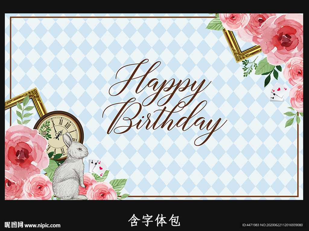 爱丽丝主题生日会背景板