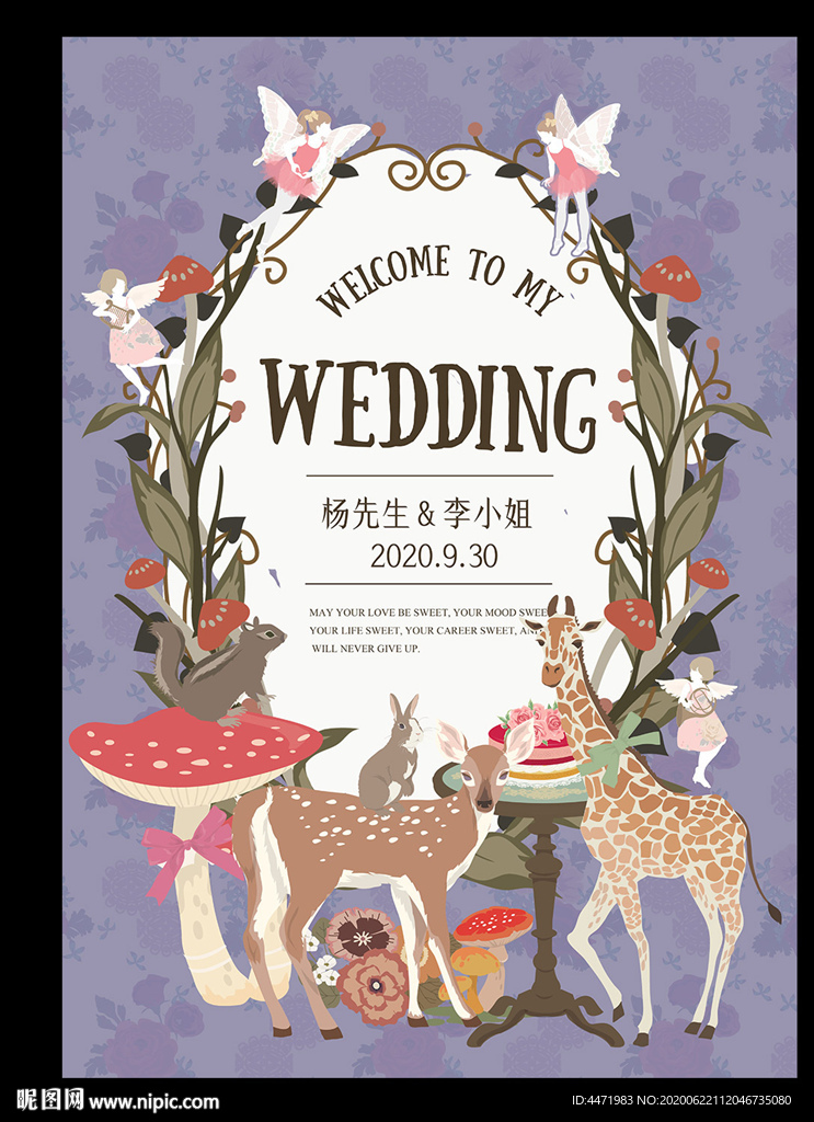 森系小动物婚礼海报