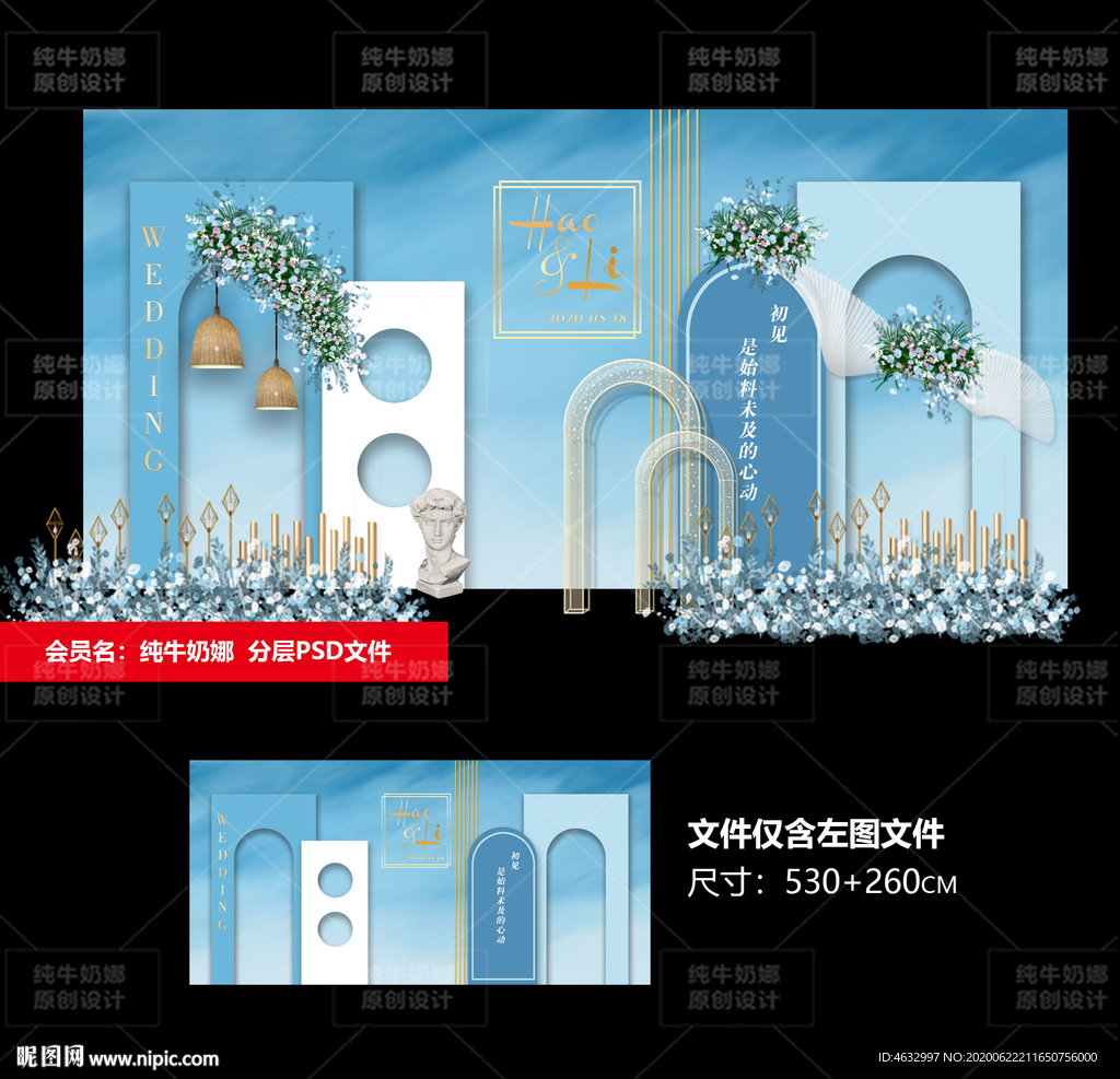 莫兰迪 蓝色婚礼