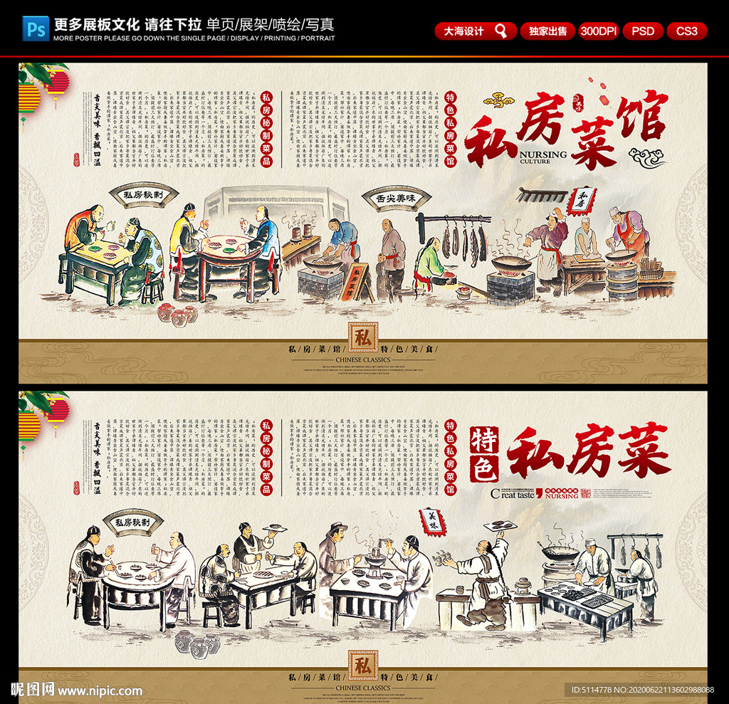 私房菜