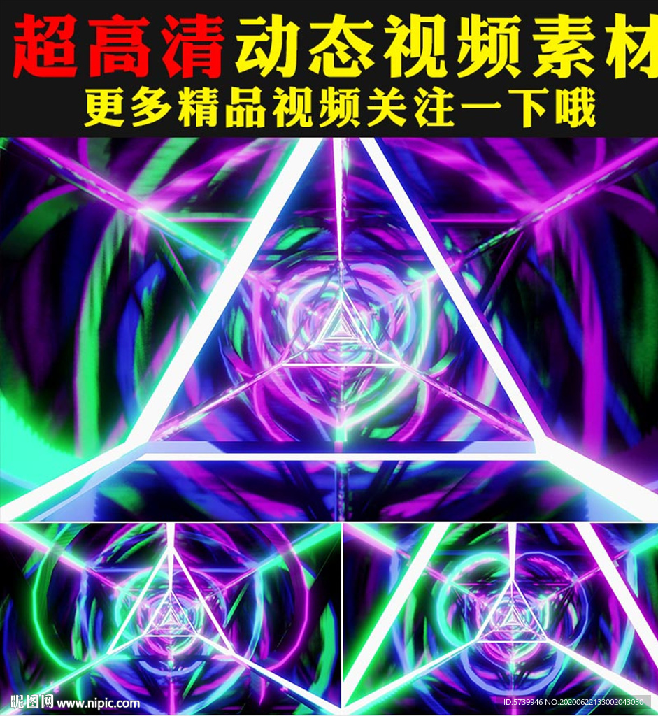 紫色光线光管VJ视频素材