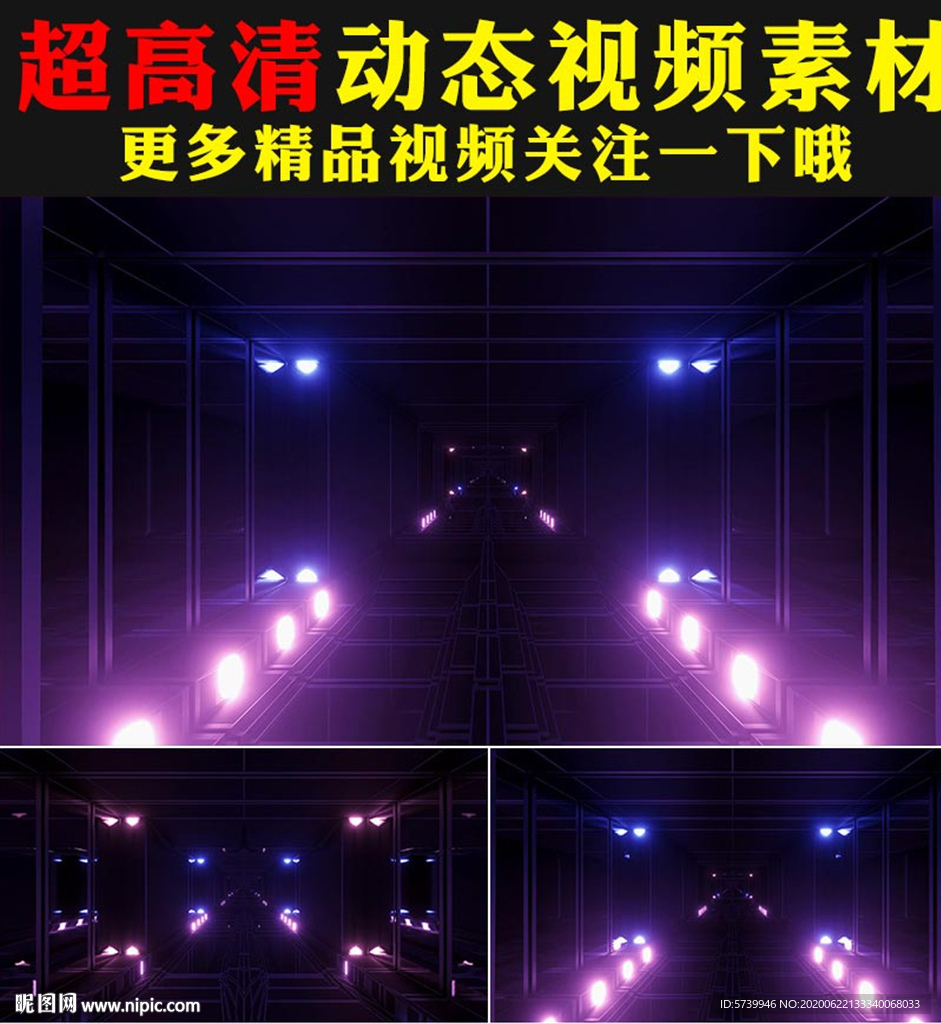 紫色灯光秀光线穿梭LED视频