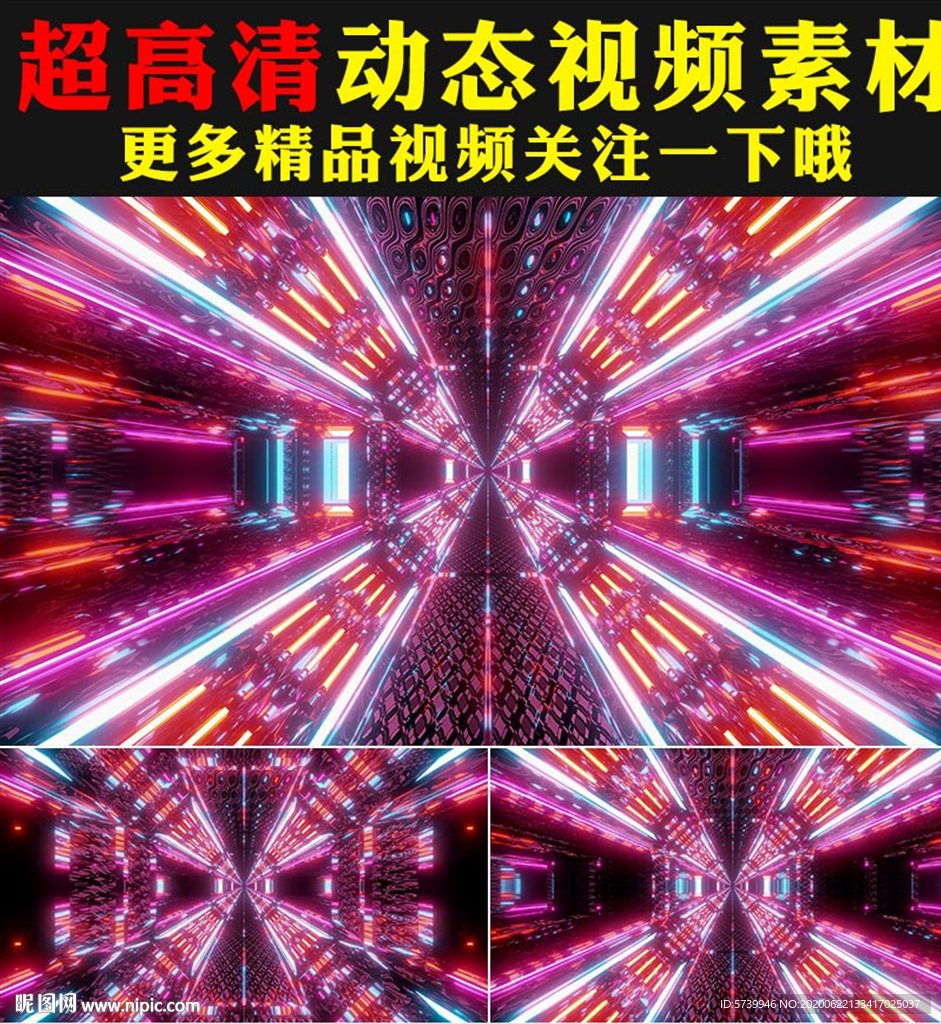 炫酷紫色光线大屏幕舞台背景视频
