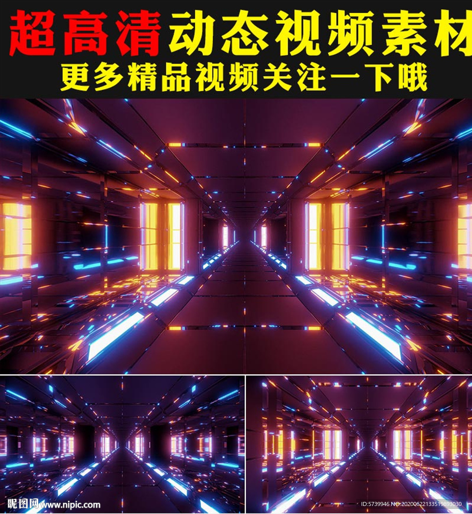 多彩颜色光管光线穿梭LED视频