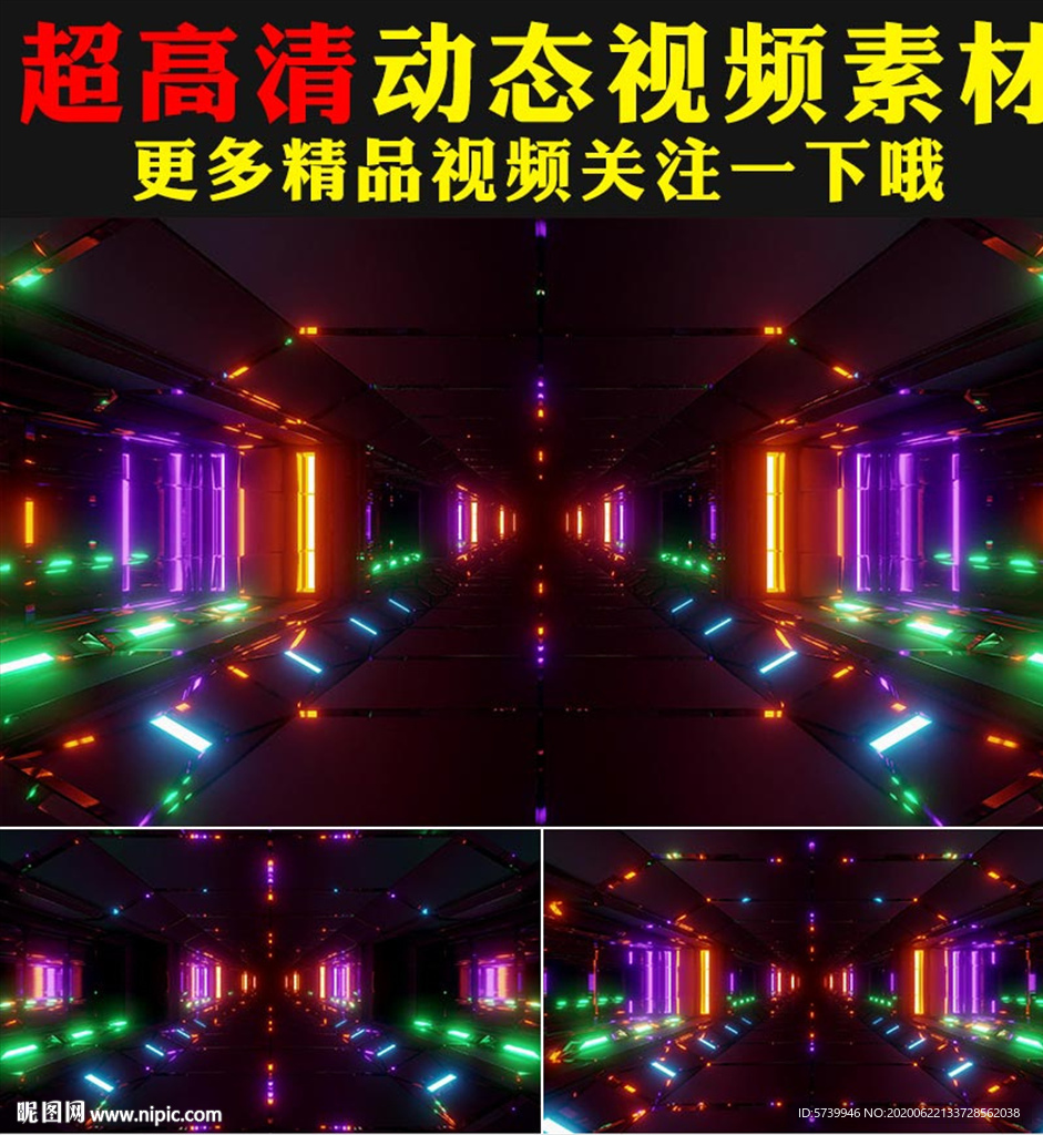 唯美多彩颜色光管穿梭LED视频