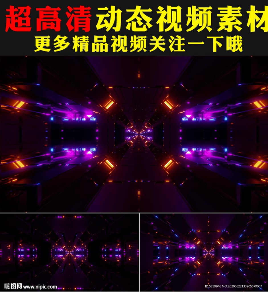 紫色光线光束粒子舞台视频素材