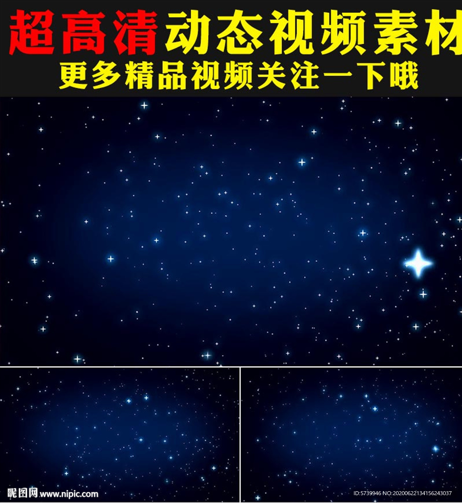 蓝色夜空中星星闪耀粒子视频素材
