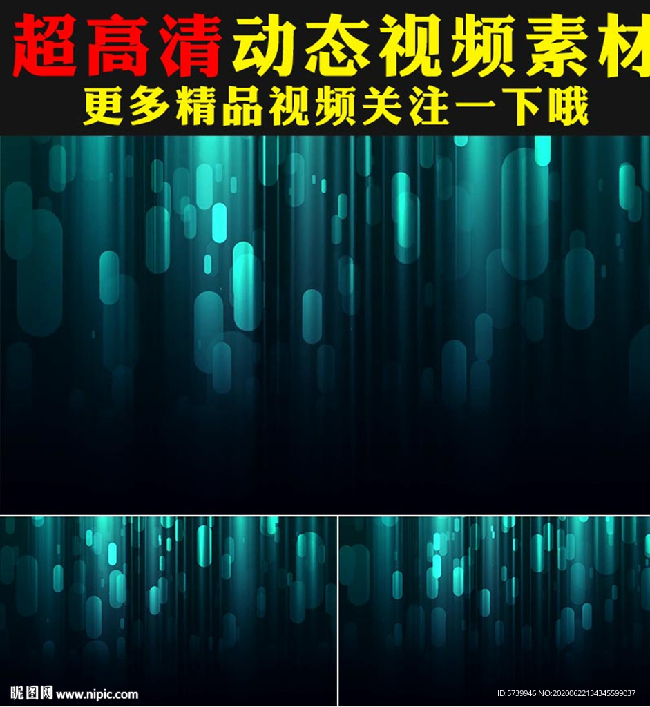 炫酷蓝色科技光效粒子大屏幕视频