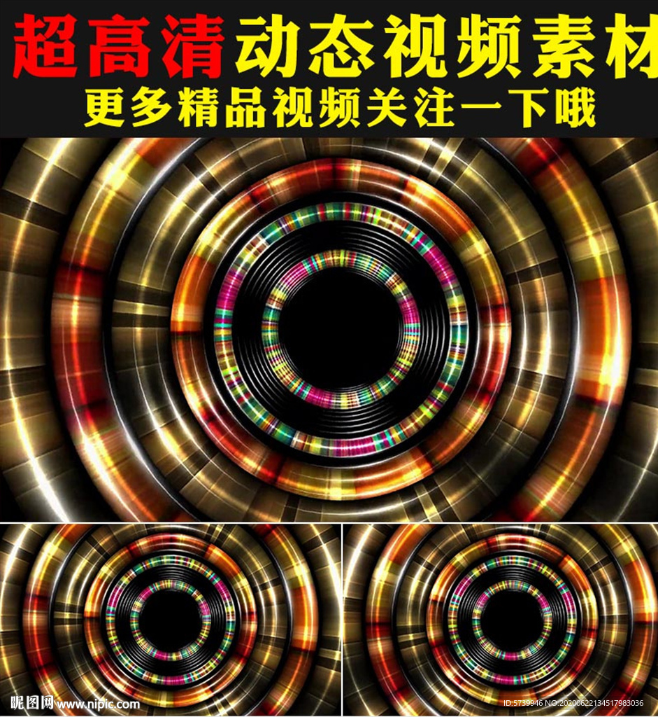 七彩颜色光管光环LED背景视频