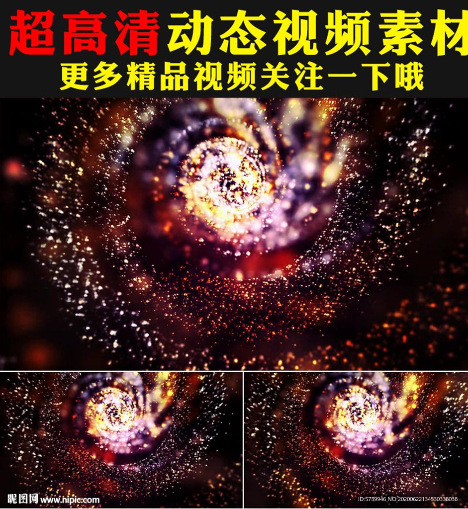 唯美金色粒子旋涡舞台背景视频