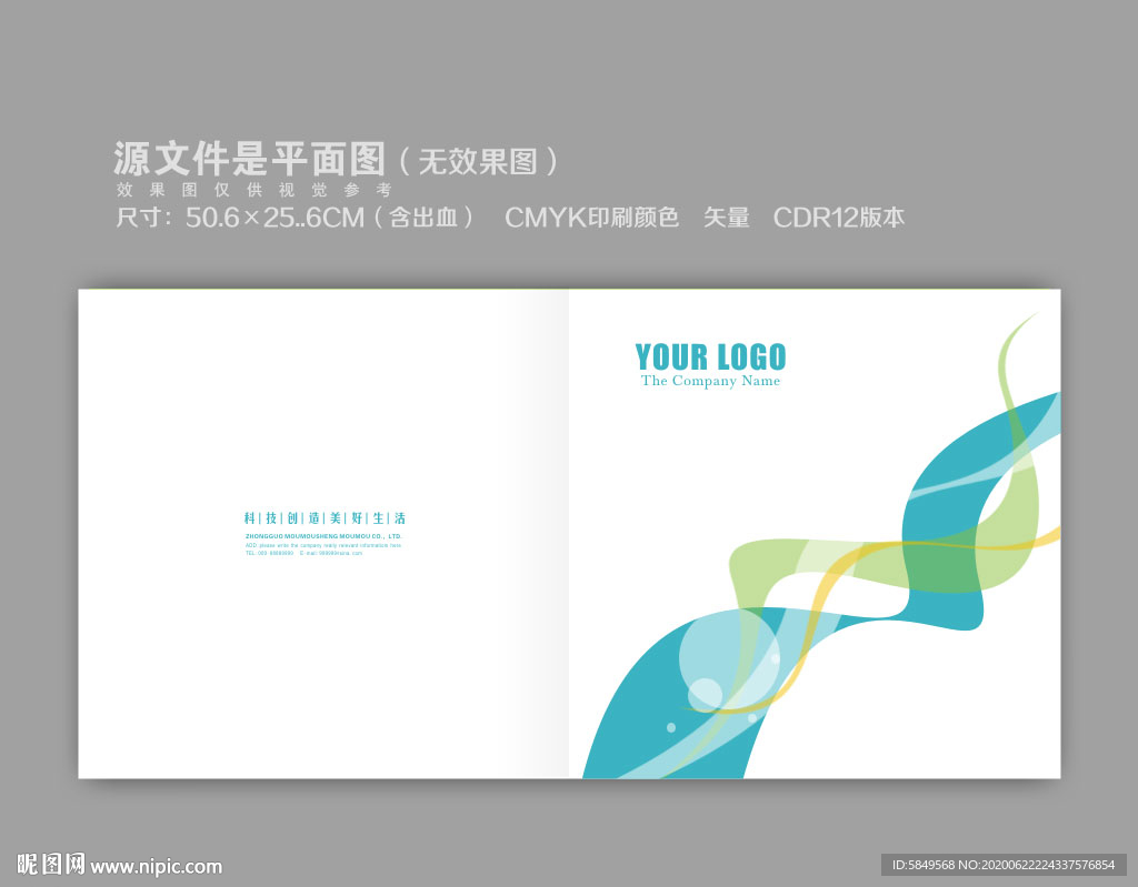 封面绿色封面封面模板