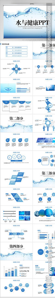 蓝色大气水与健康动态PPT模板