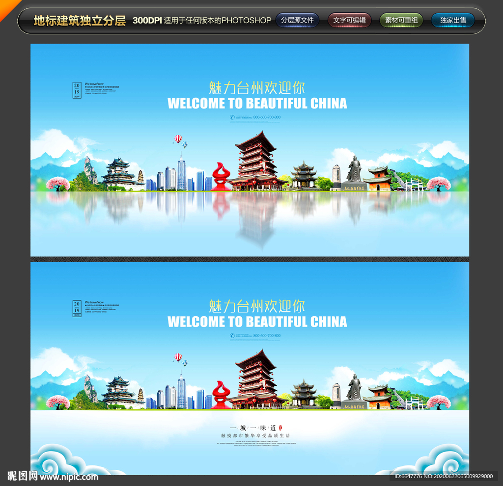 台州