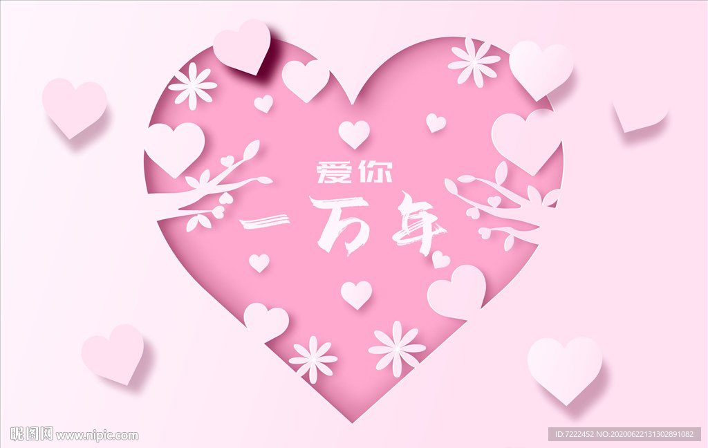剪纸效果贺卡