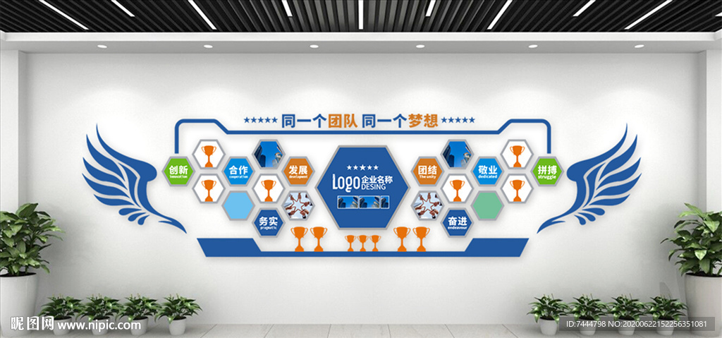 企业团队合作文化墙