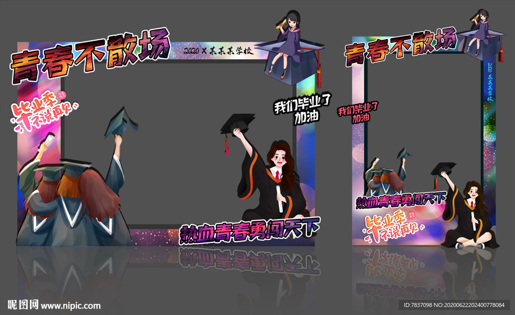 毕业拍照框 拍照框 毕业照相框