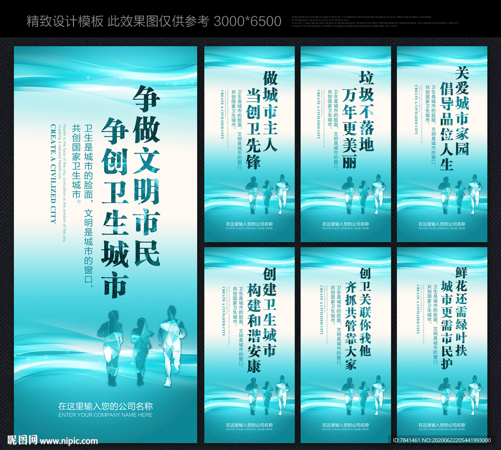 环保标语