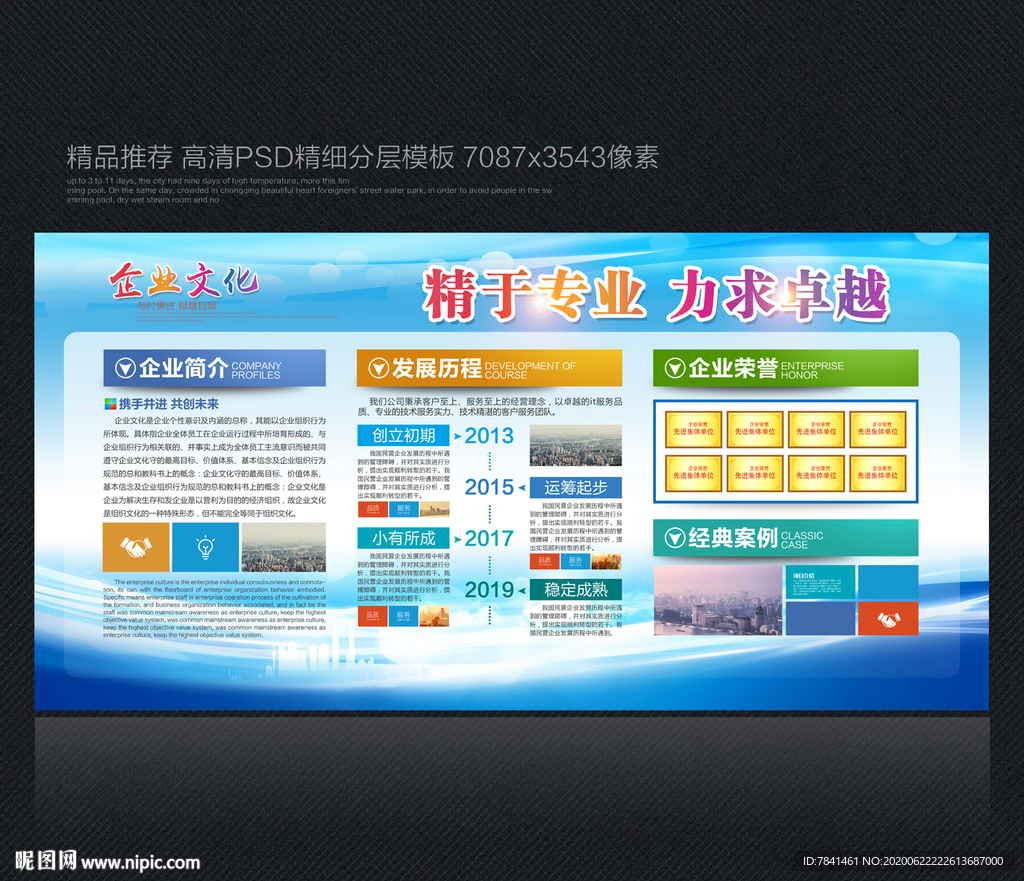企业宣传栏 宣传栏