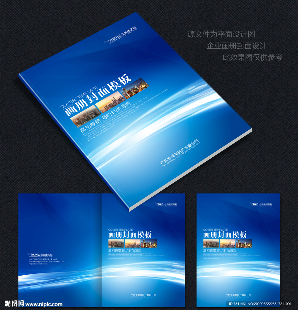 员工手册 公司员工手册 手册