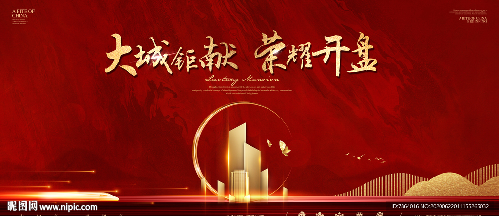 地产开盘 红金
