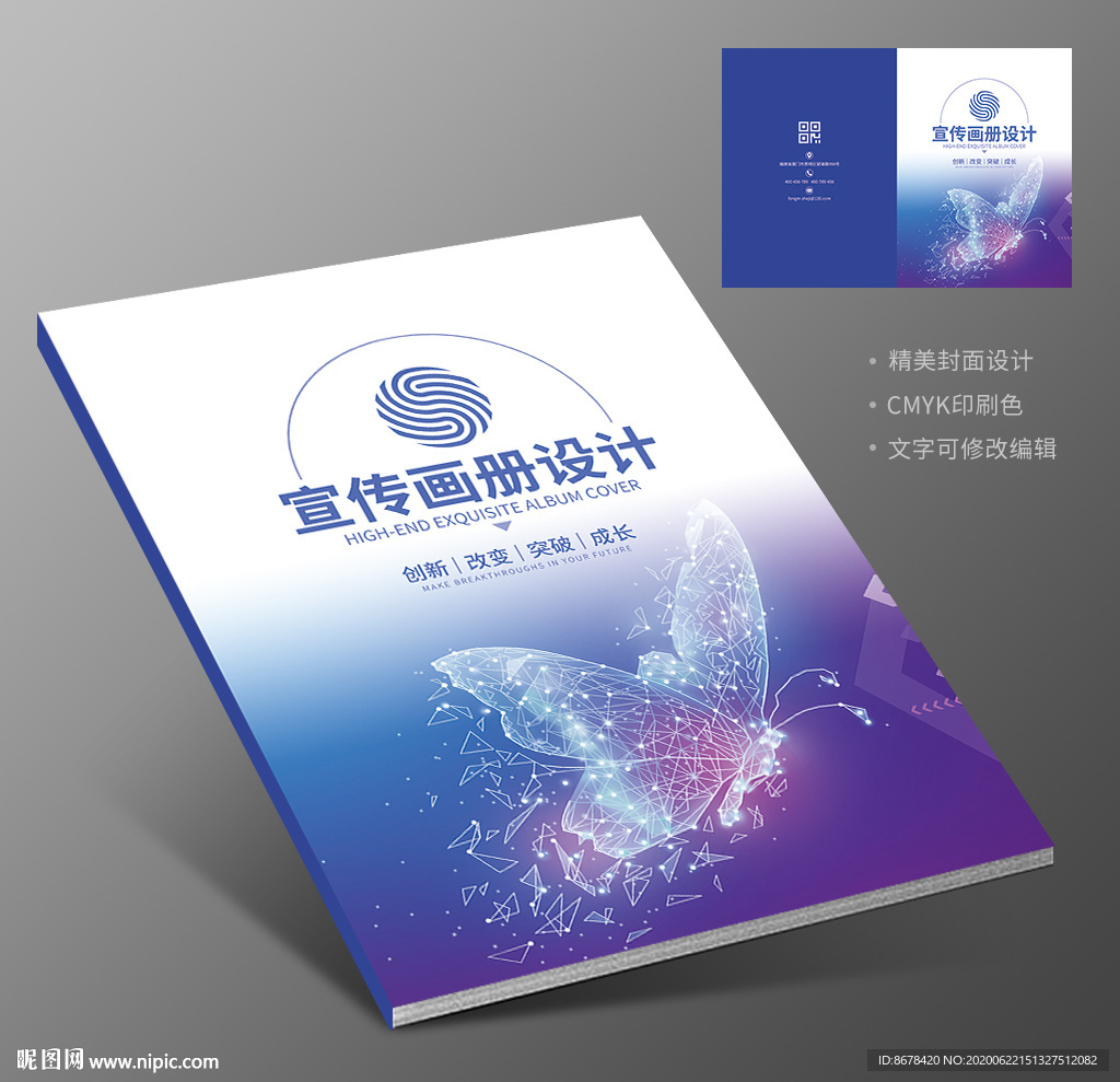 美容女性减肥蜕变蝴蝶模特封面