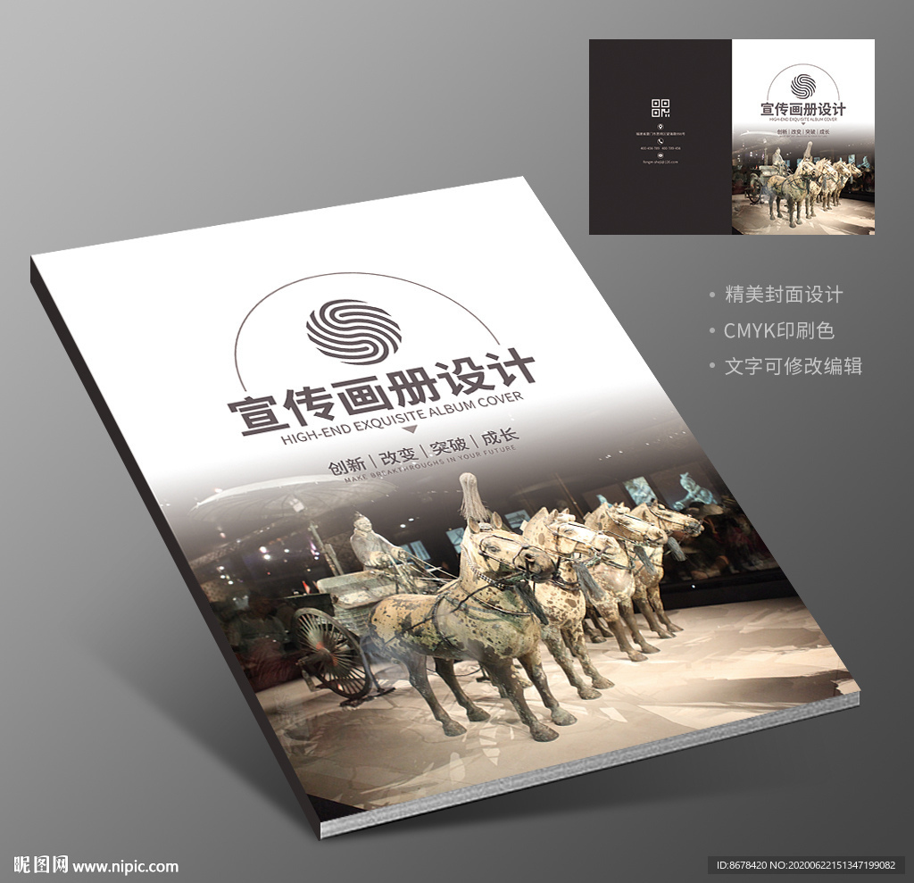 秦始皇陵兵马俑画册封面