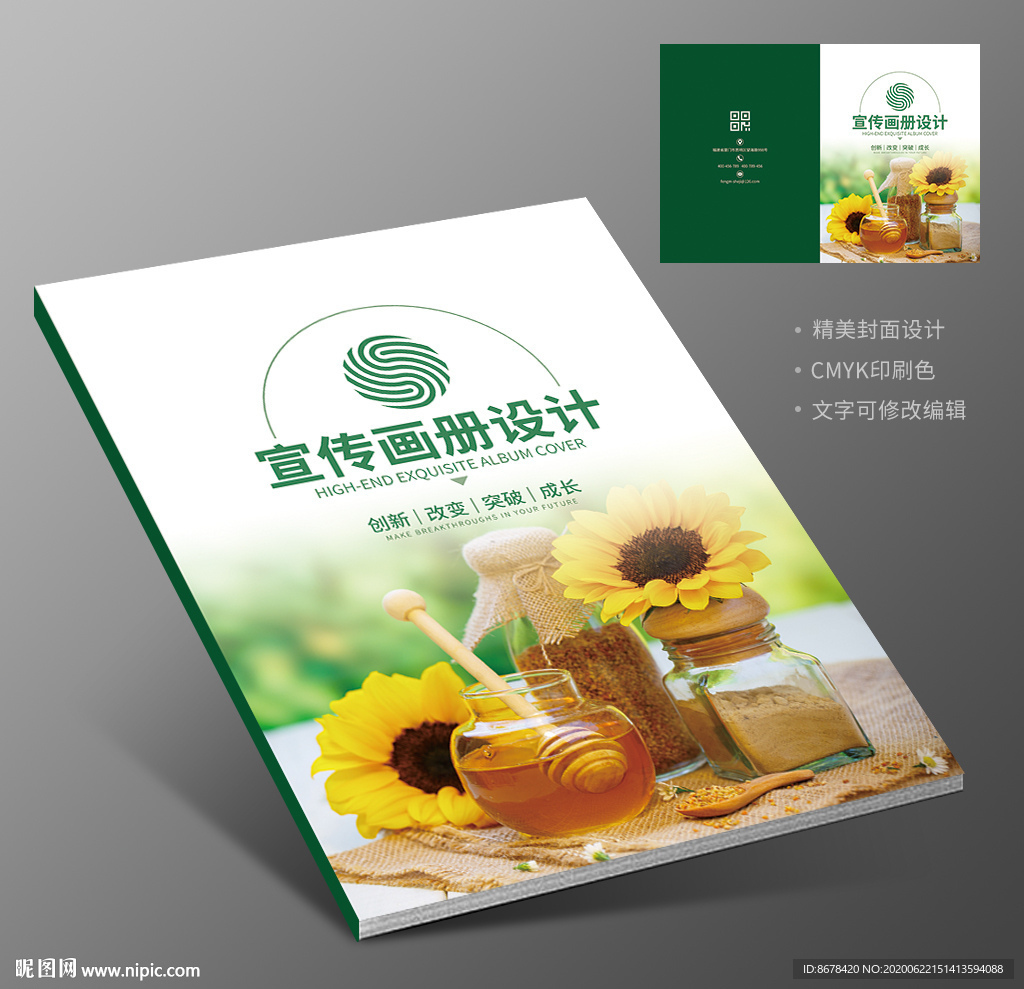 蜂蜜画册封面