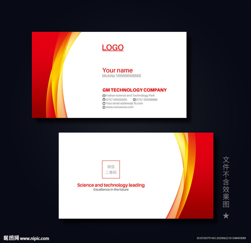 红色名片 企业名片 公司名片