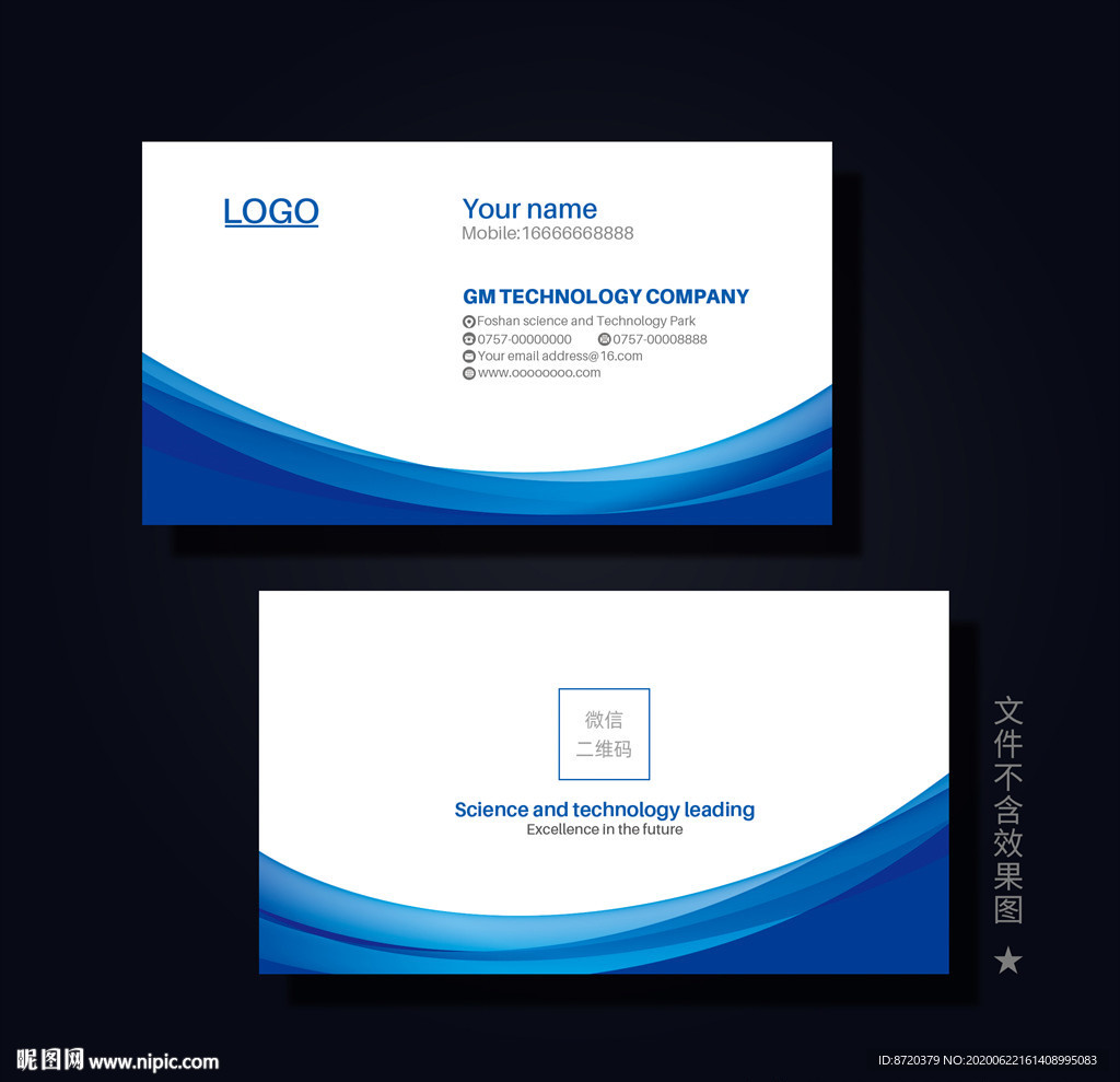 蓝色名片 企业名片 公司名片