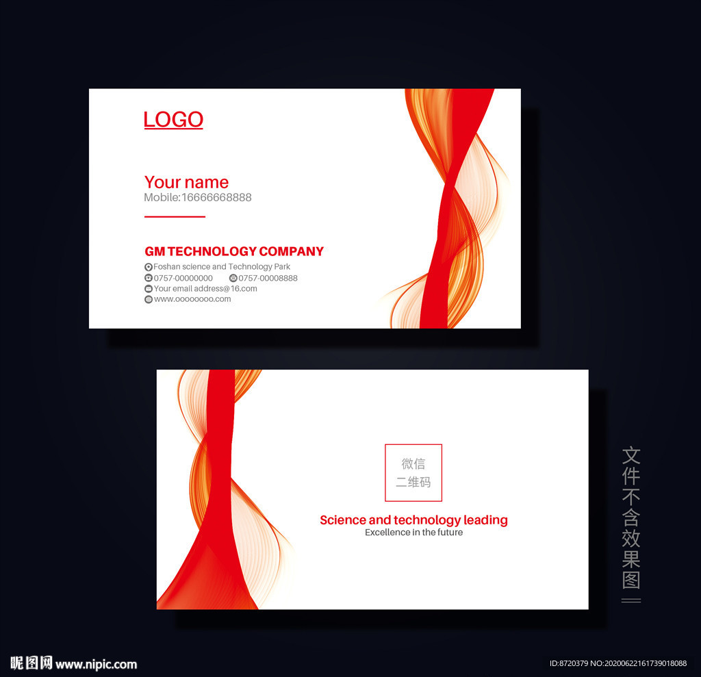 红色名片 企业名片 公司名片