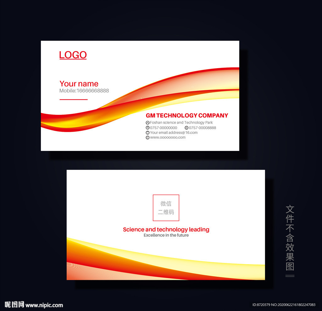 红色名片 企业名片 公司名片