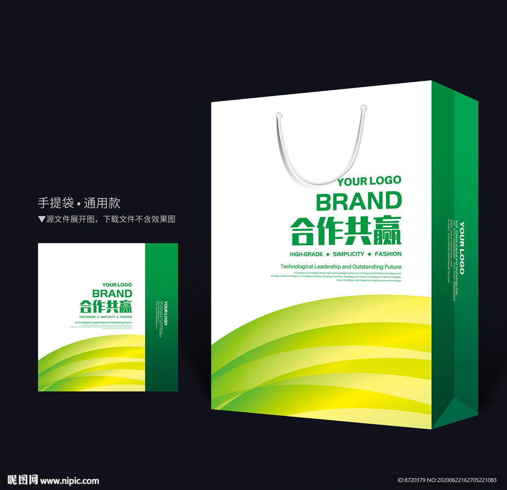 企业手提袋 绿色手提袋