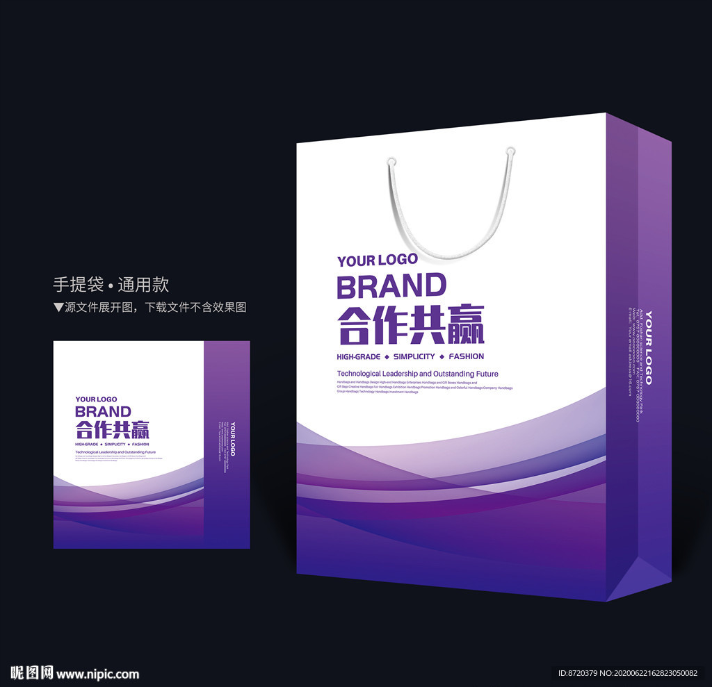 公司手提袋 紫色手提袋