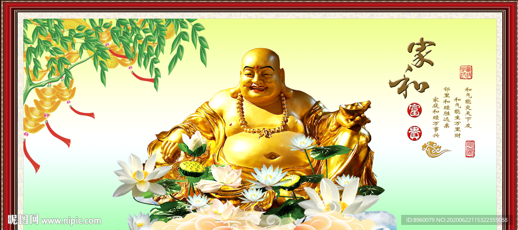 笑口常开