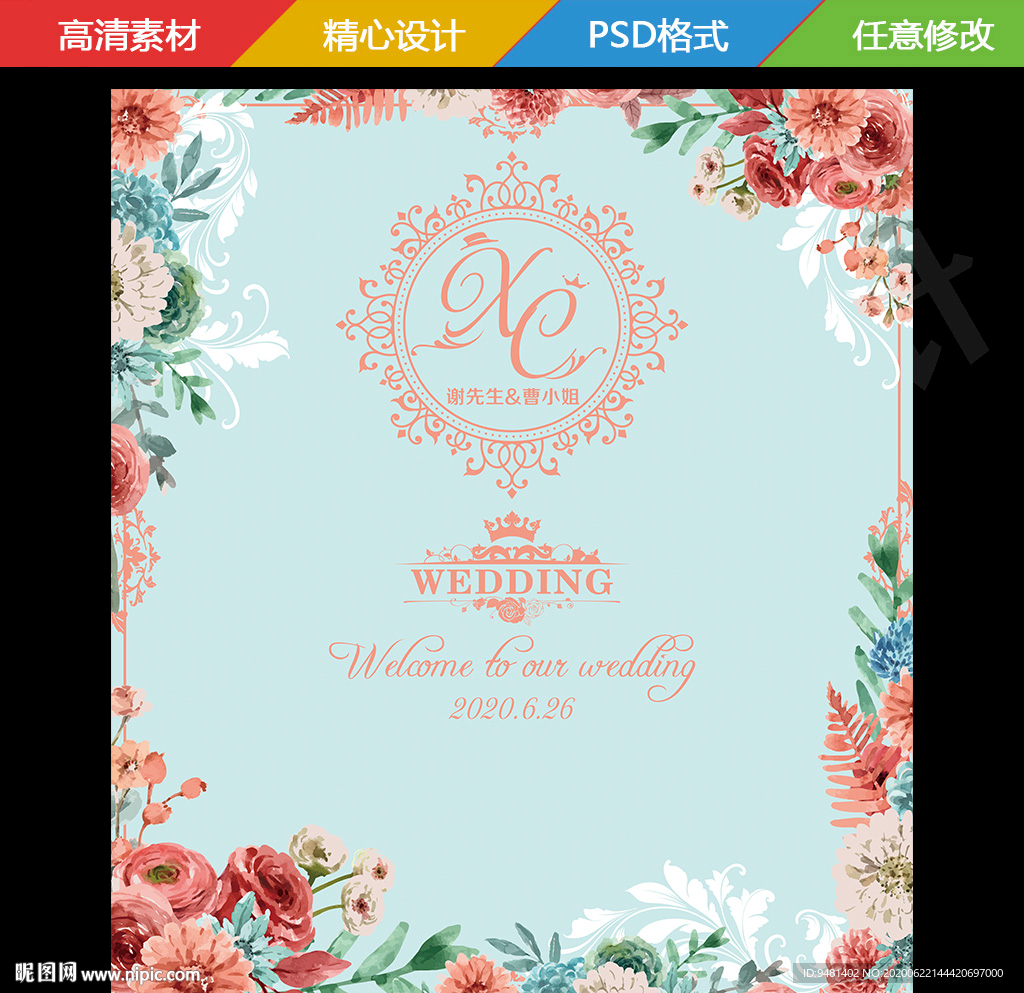 蒂芙尼蓝粉色