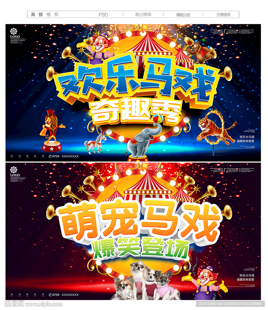 马戏团