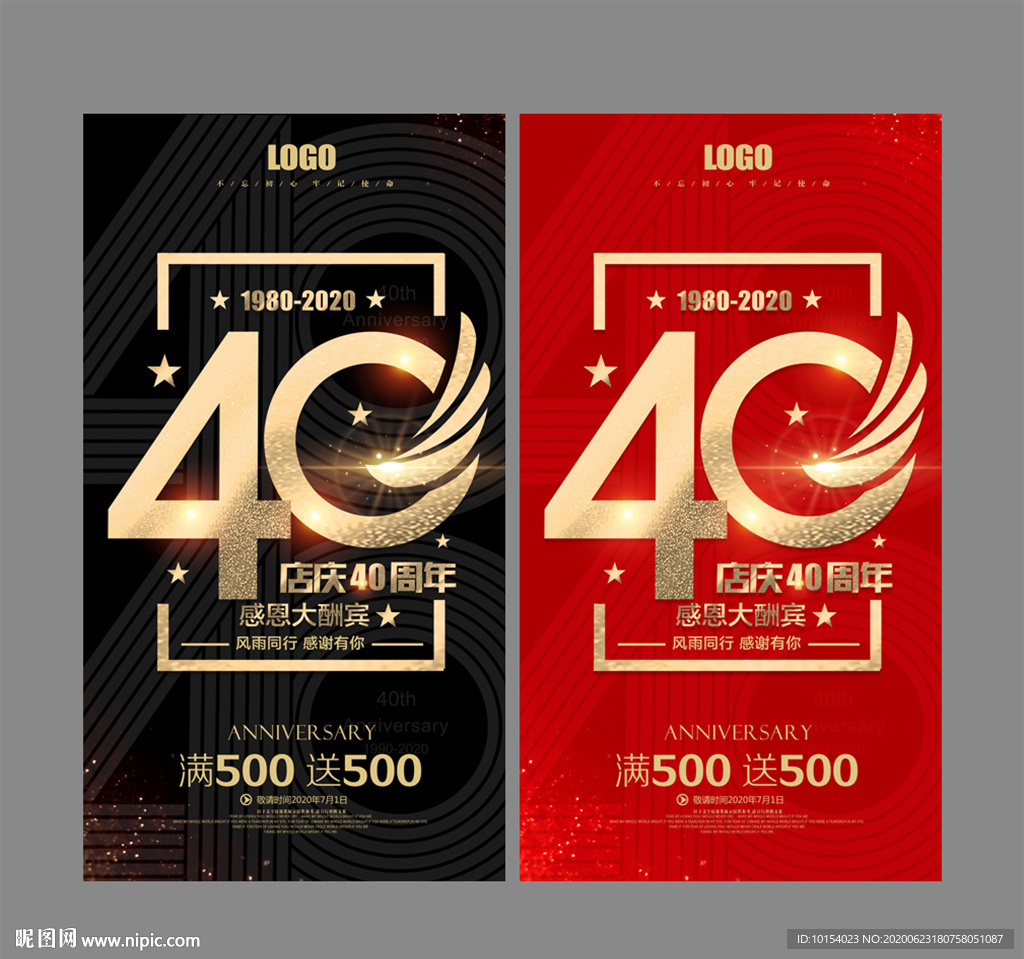 40周年