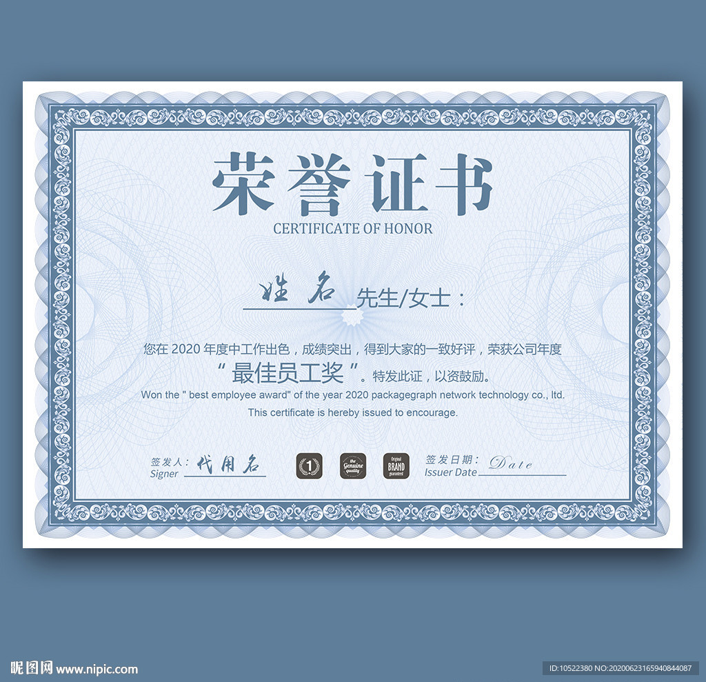 荣誉证书