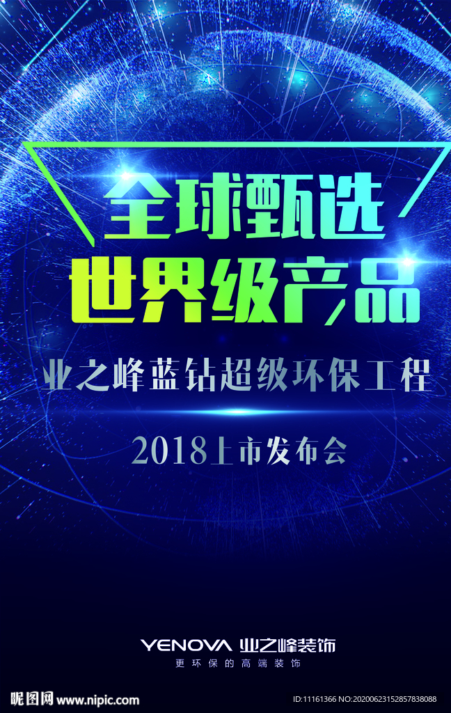 科技 升级